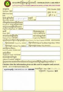 Cambodia Immigration form 2020