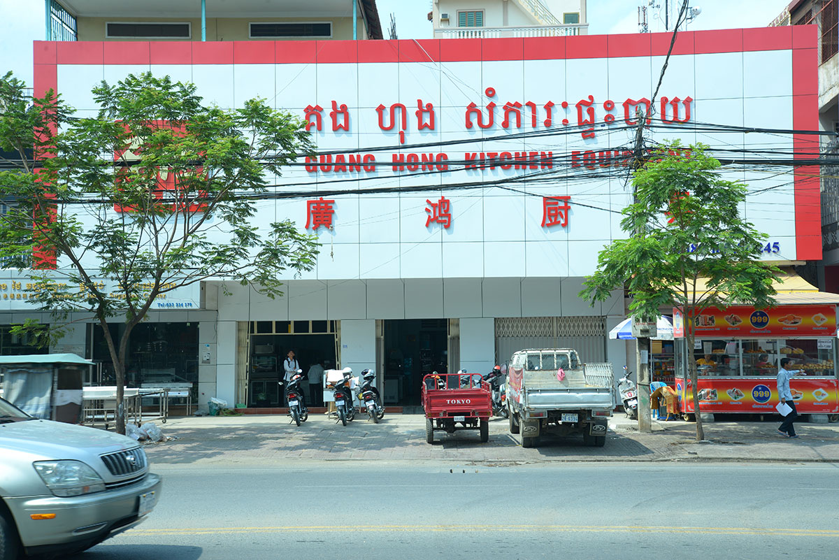 B2B Cambodia Guang Hong Kitchen Supplies Phnom Penh