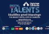 Digital Cambodia 2020