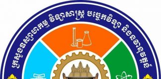 Cambodian Ministry of Industry, Science, Technology and Innovation