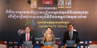 Cambodia TV Alliance