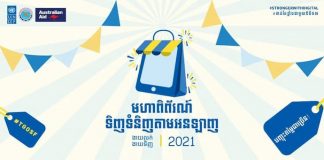 The Grand Online Shopping Fest 2021
