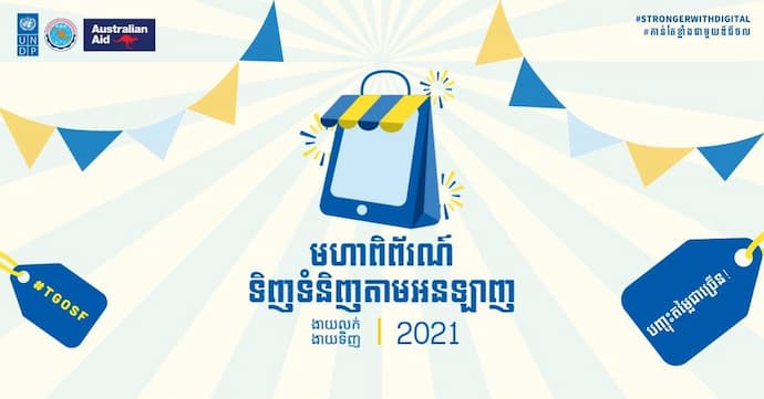 The Grand Online Shopping Fest 2021