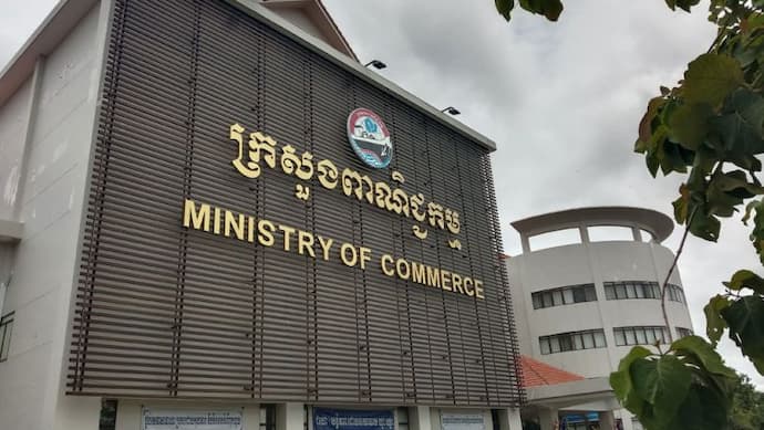 Cambodian Commerce Ministry
