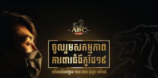 ABC’s Exceptional Pledge Campaign