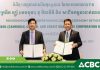 CBC and Credit Guarantee Corporation of Cambodia Plc. Sign MoU to Promote SME and Women’s Access to Finance