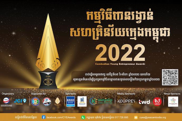 Cambodia Young Entrepreneur Awards 2022