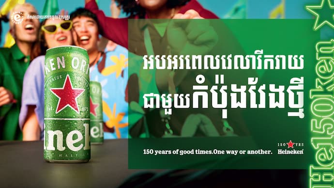 Heineken® Premieres Stylish New Tall Can