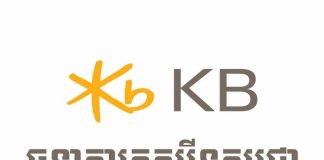KB Kookmin Bank Cambodia logo