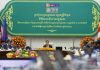 PM Hun Manet chairing the First Plenary Meeting of the Council of Ministers of the 7th Legislature of the National Assembly.