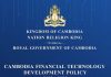 Cambodia Financial Technology Development Policy 2023-2028