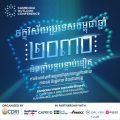 Cambodia Outlook Conference 2023: Charting A Path Towards Resilient, Sustainable, And Inclusive Prosperity