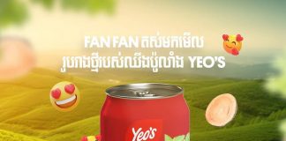 Yeos New Can Design, Year of the Dragon, Chinese New Year