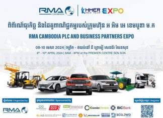 RMA Cambodia Business Partners Expo 2024 Poster with QR